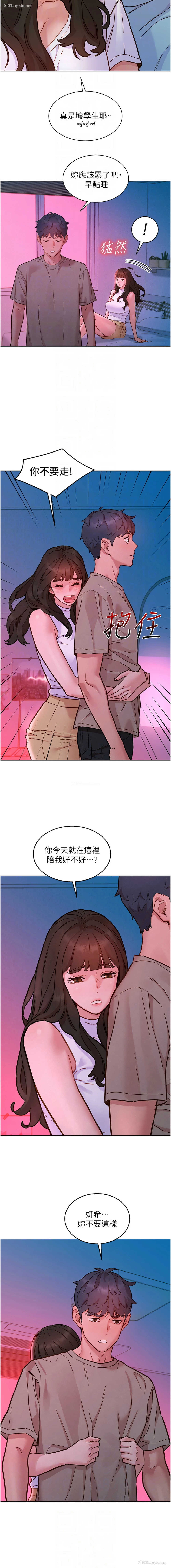10P - 友情万睡
