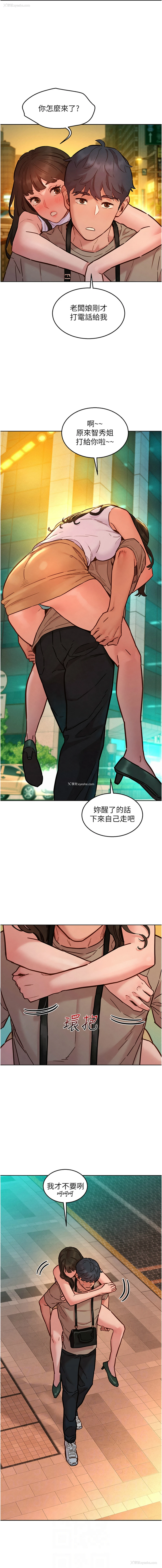 6P - 友情万睡