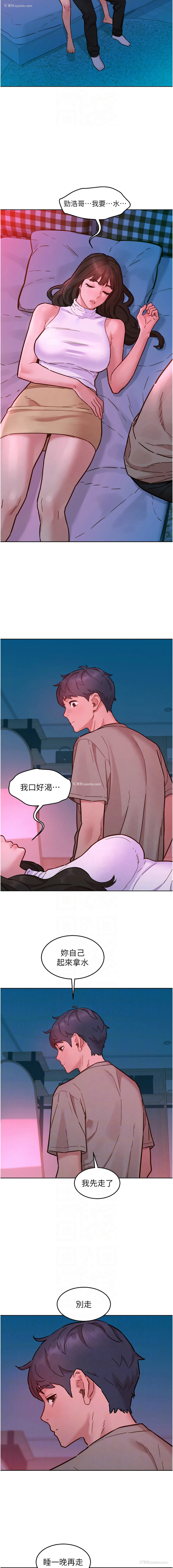 8P - 友情万睡