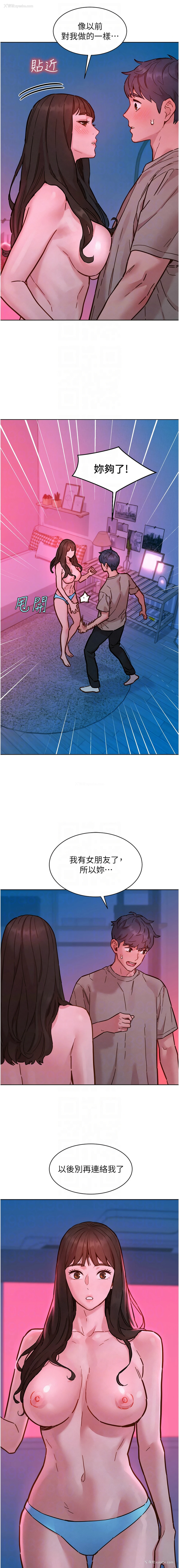 8P - 友情万睡