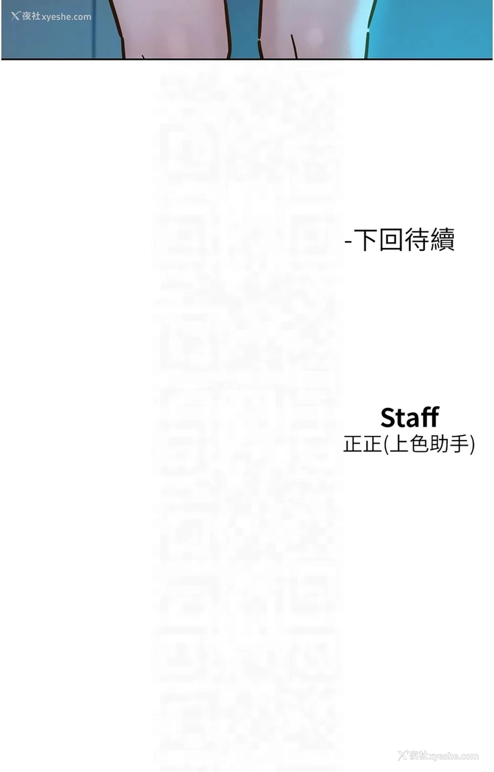 12P - 友情万睡