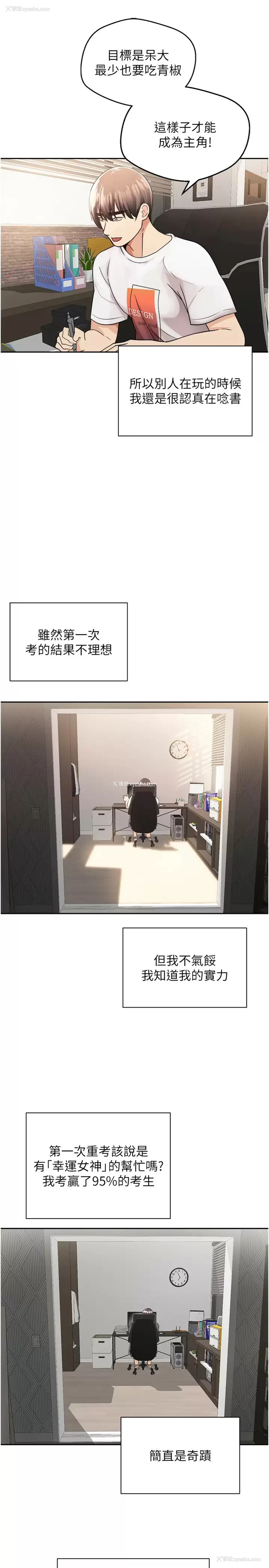 13P - 欲望成真App