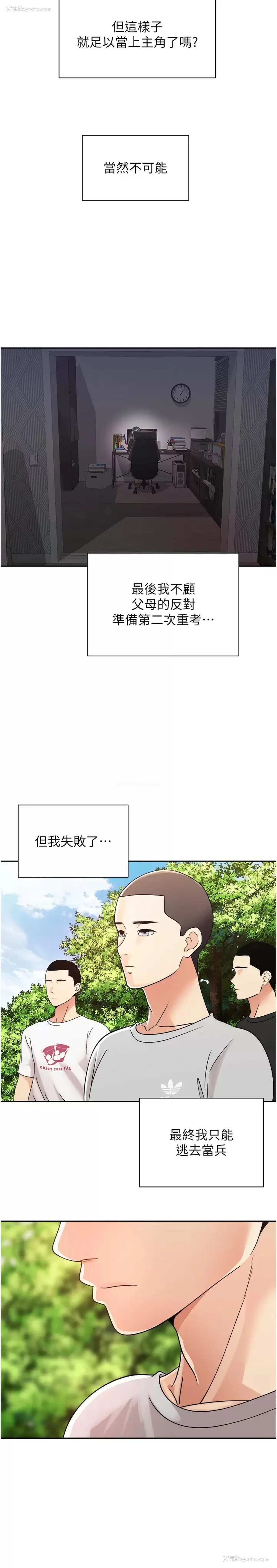 14P - 欲望成真App