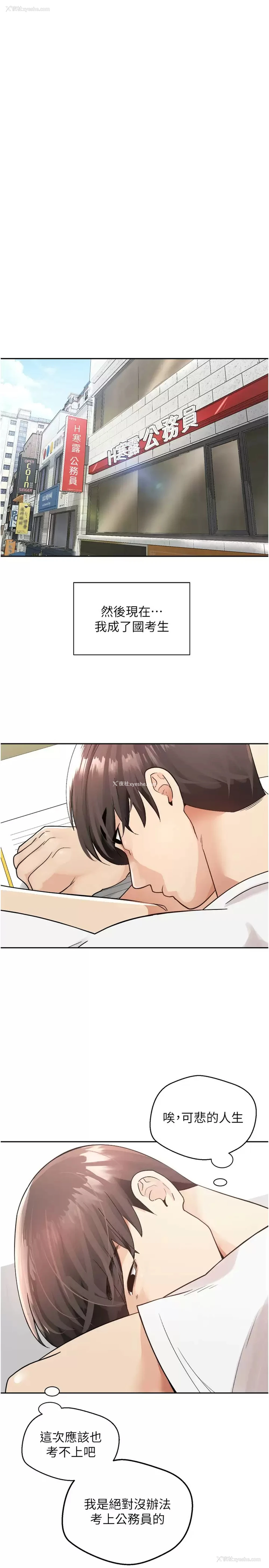 15P - 欲望成真App