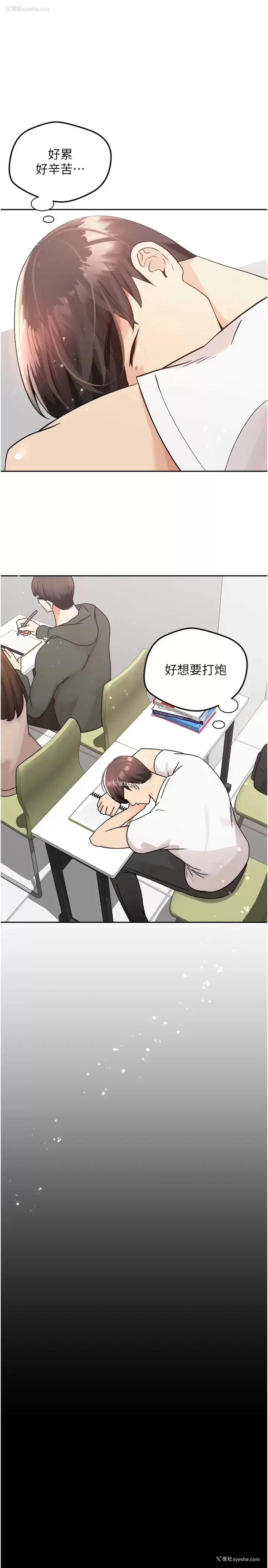 16P - 欲望成真App