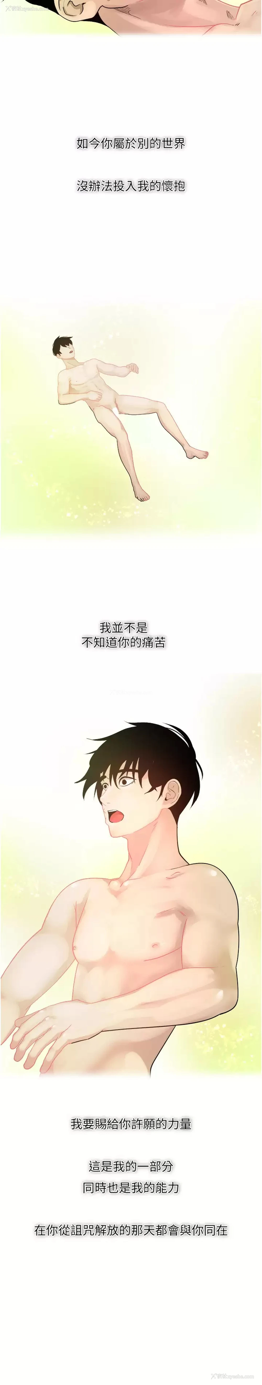 22P - 欲望成真App