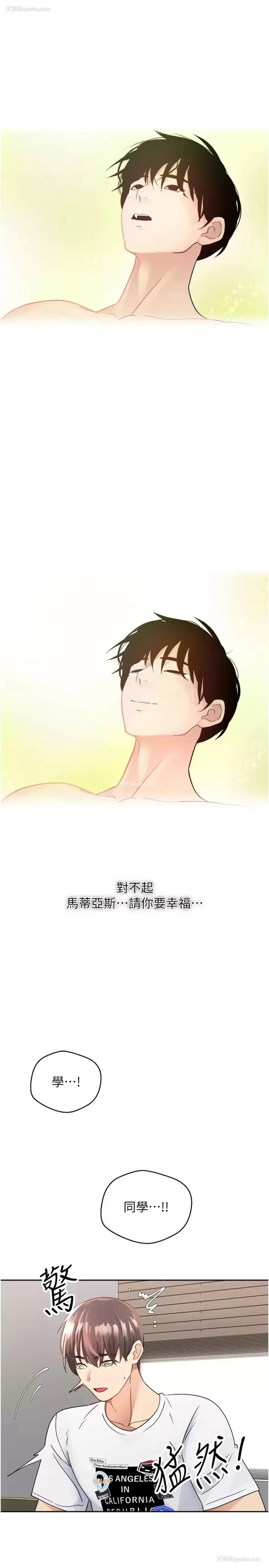 23P - 欲望成真App