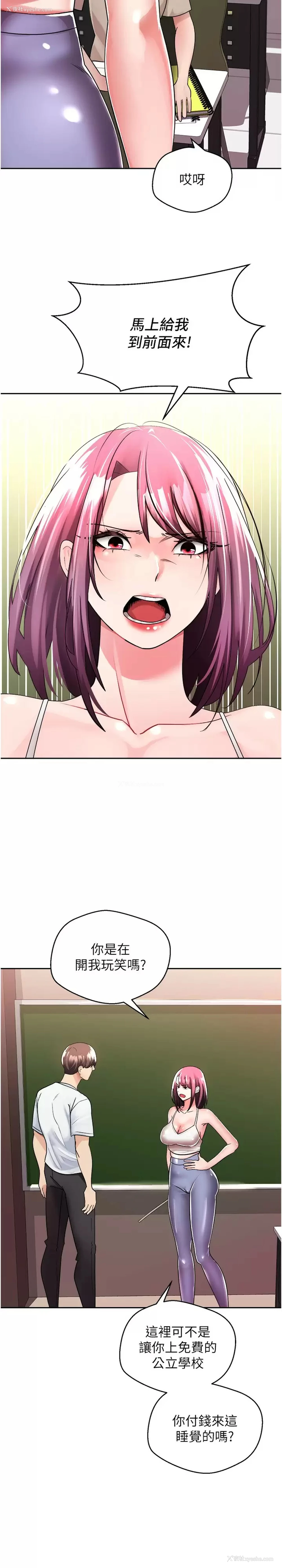 26P - 欲望成真App