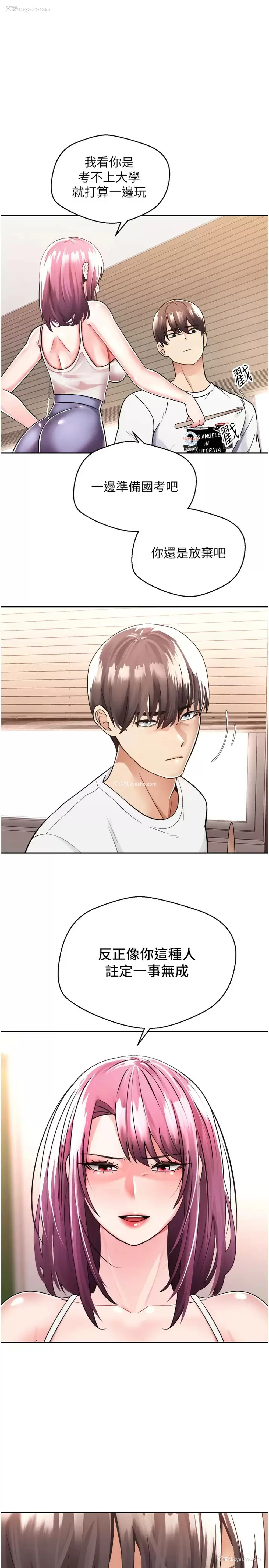 27P - 欲望成真App