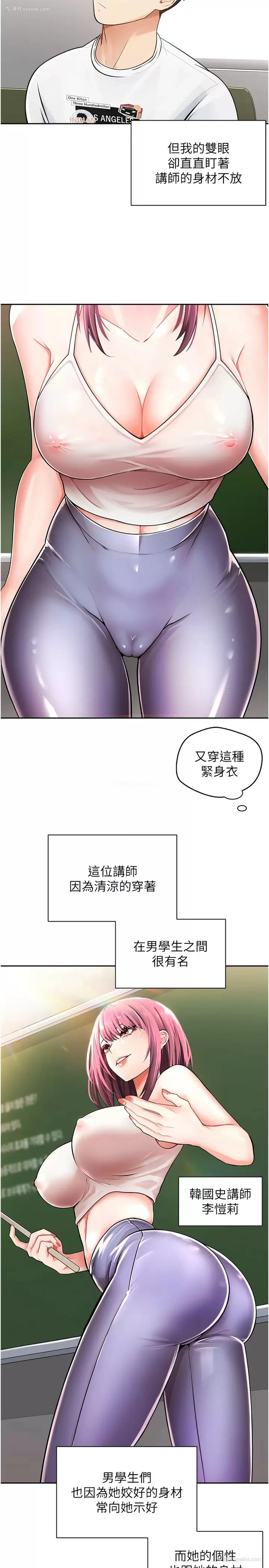 2P - 欲望成真App