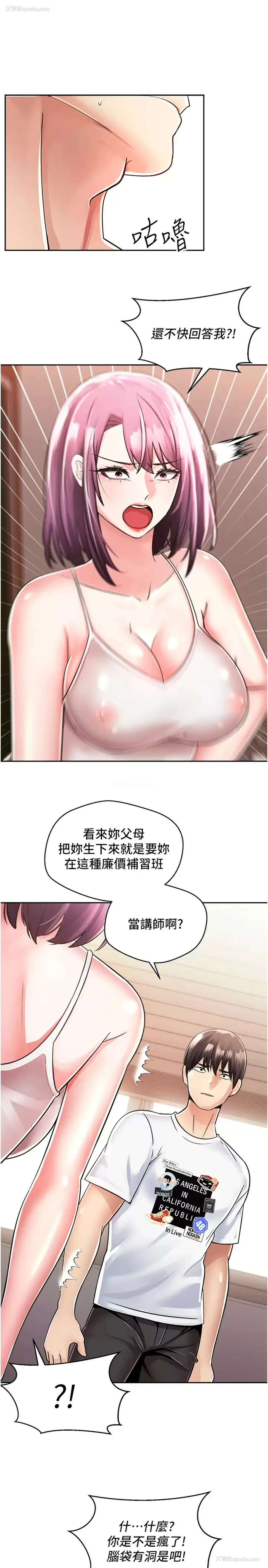 33P - 欲望成真App