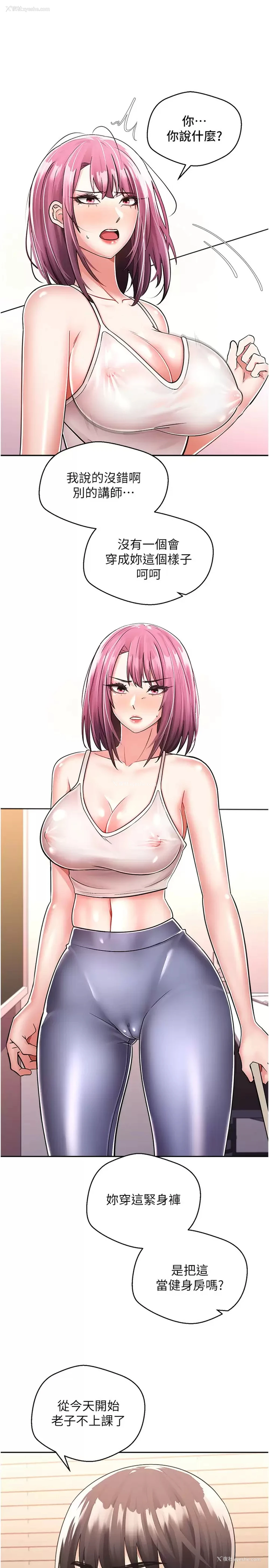 36P - 欲望成真App