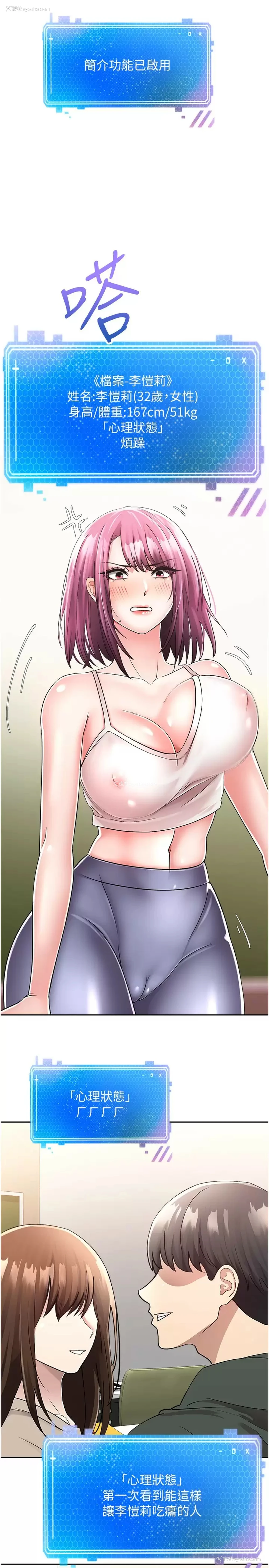 38P - 欲望成真App