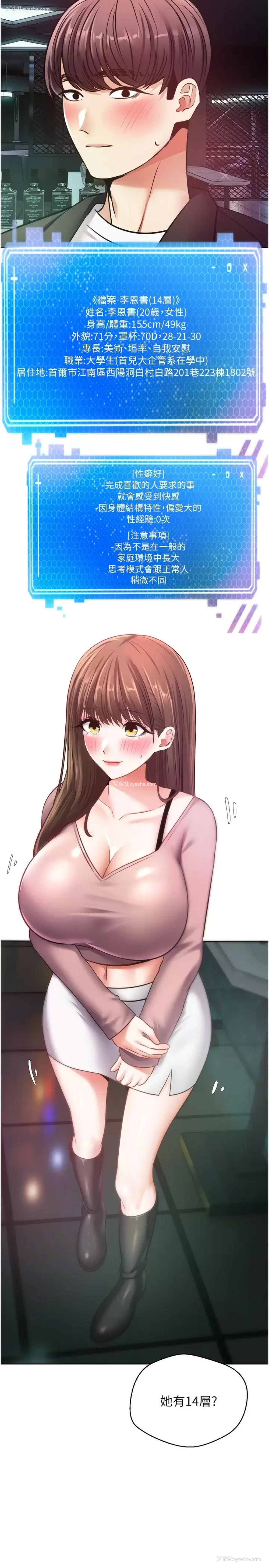 11P - 欲望成真App