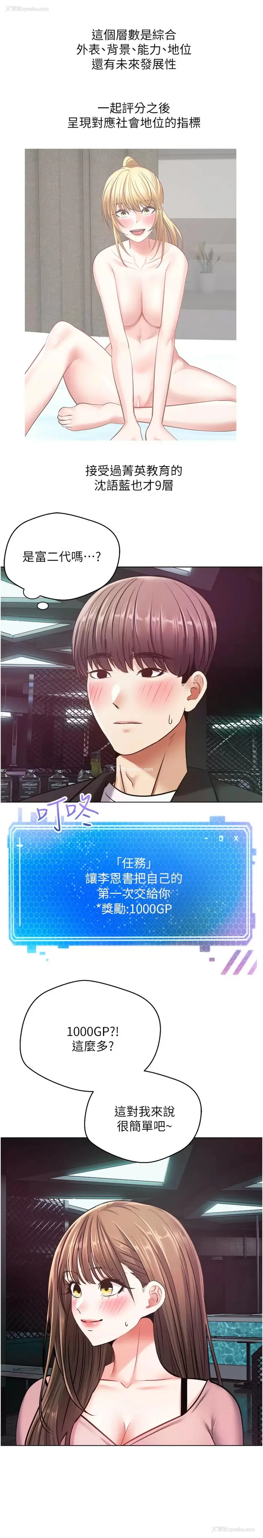 13P - 欲望成真App