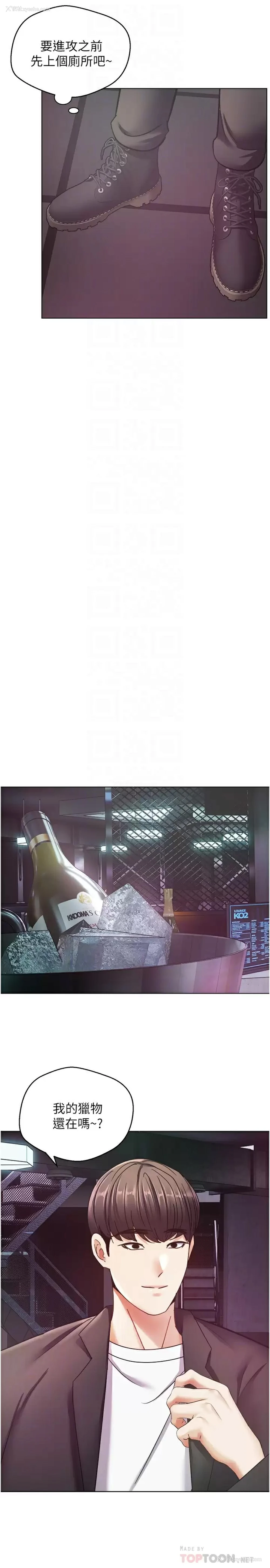 14P - 欲望成真App