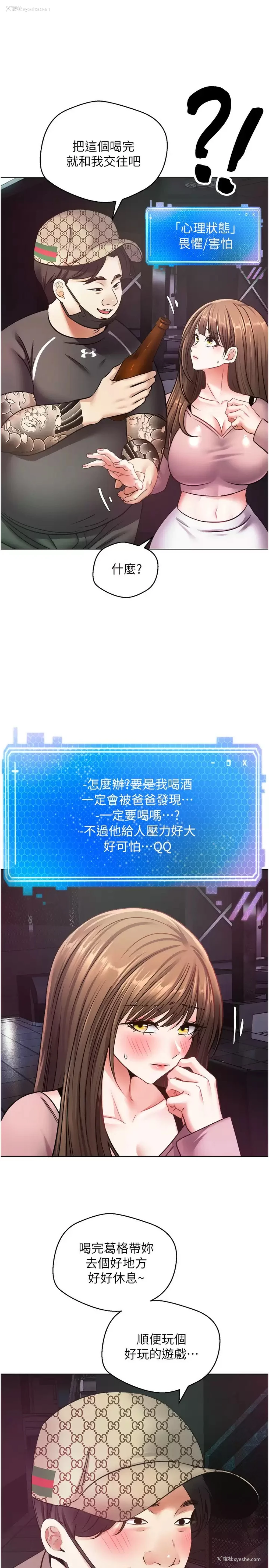 15P - 欲望成真App