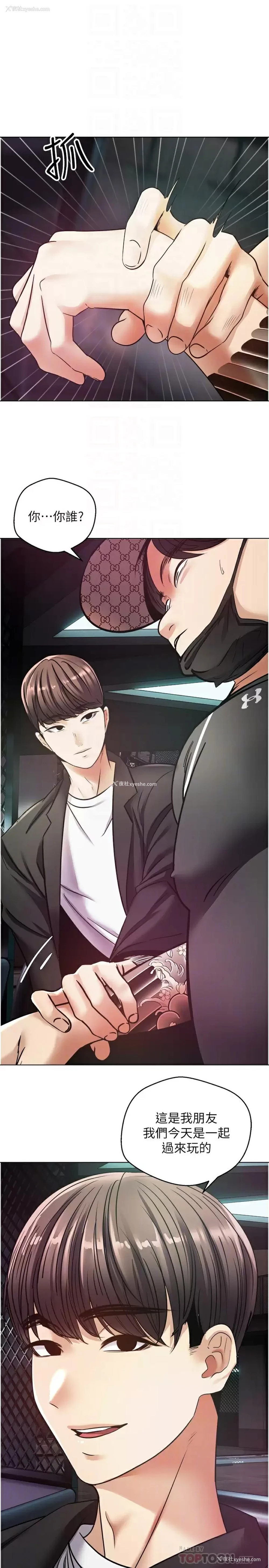 18P - 欲望成真App