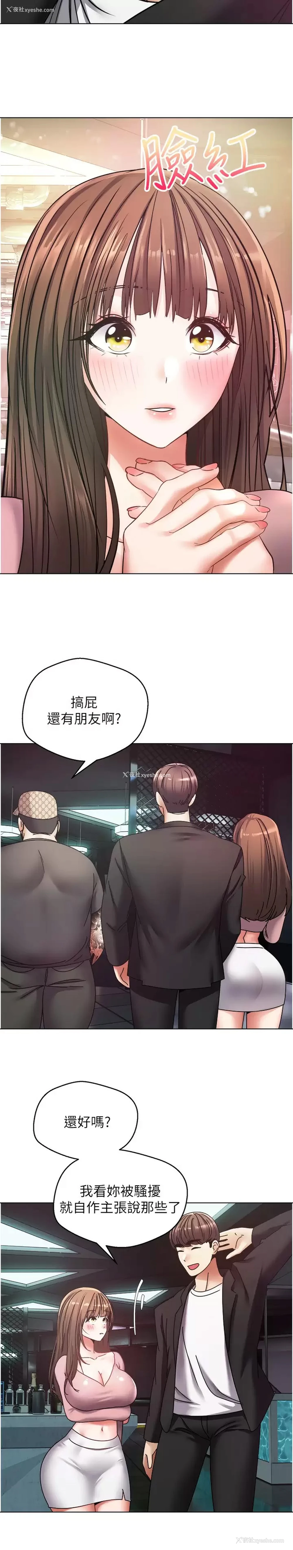 19P - 欲望成真App