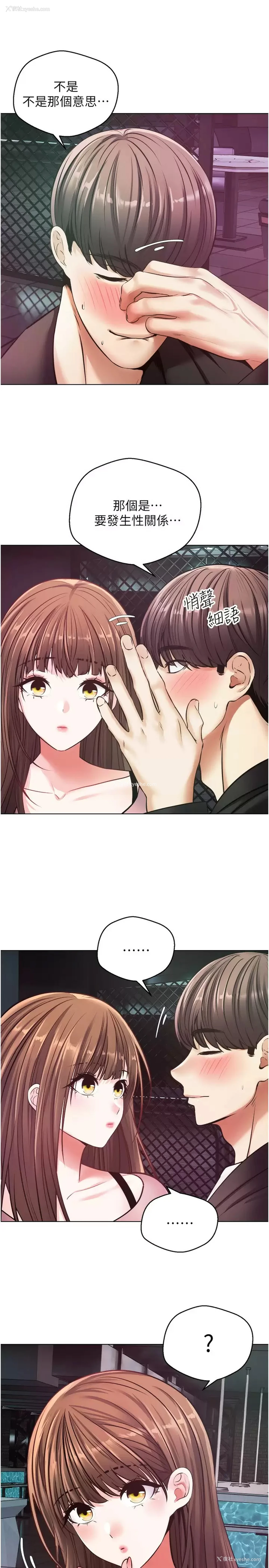 23P - 欲望成真App