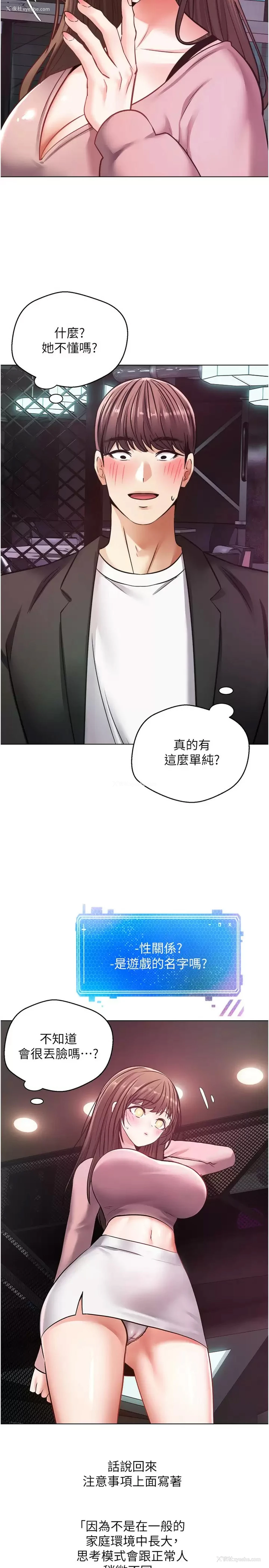 24P - 欲望成真App