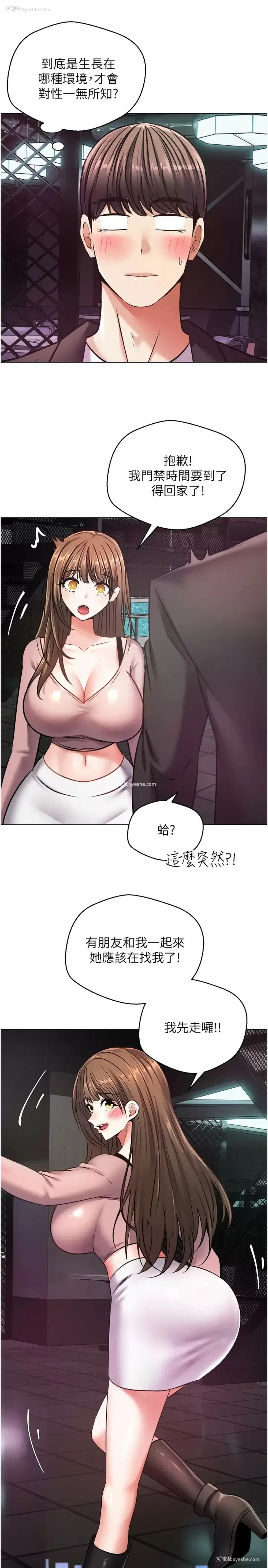 26P - 欲望成真App