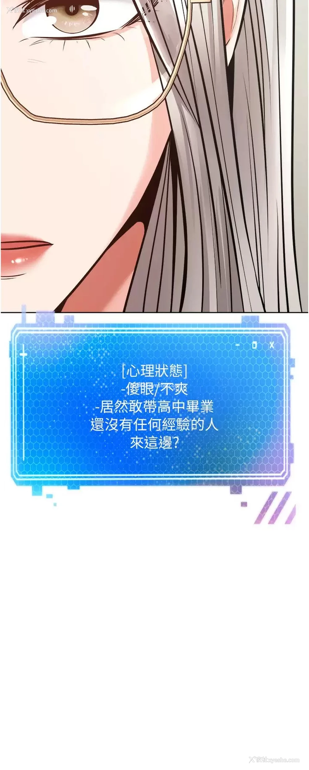 2P - 欲望成真App
