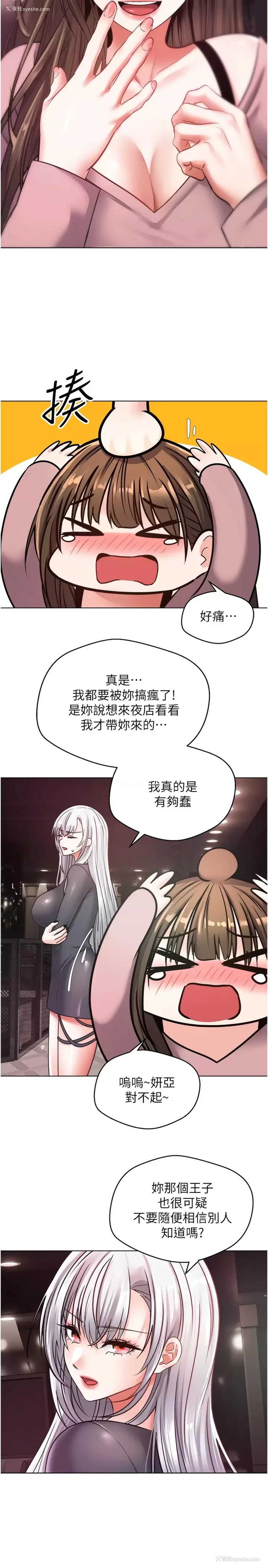 33P - 欲望成真App