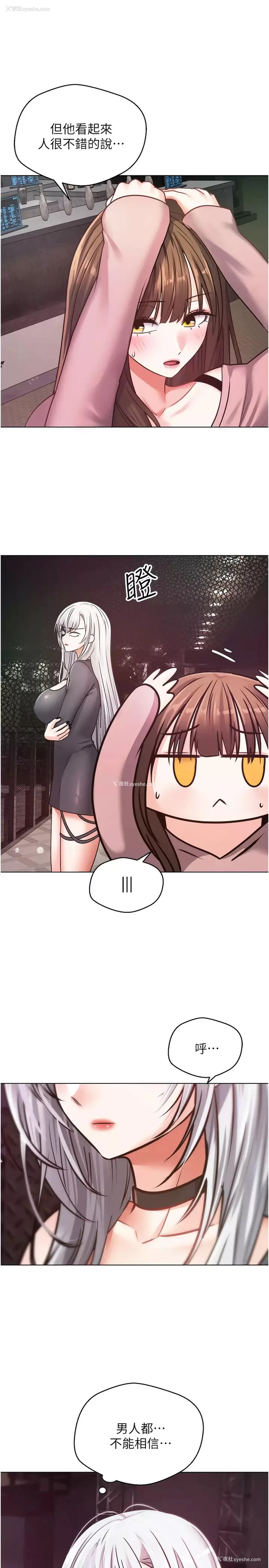 34P - 欲望成真App