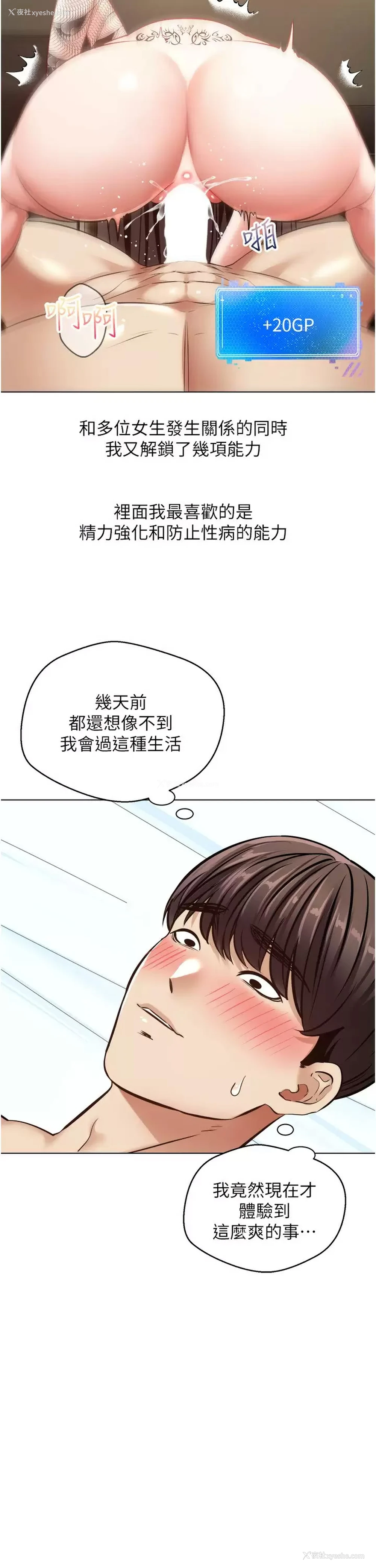 7P - 欲望成真App