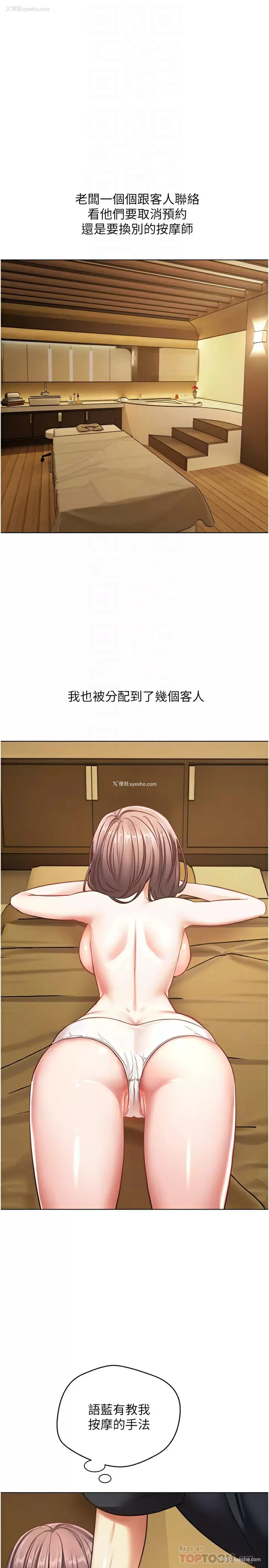 10P - 欲望成真App