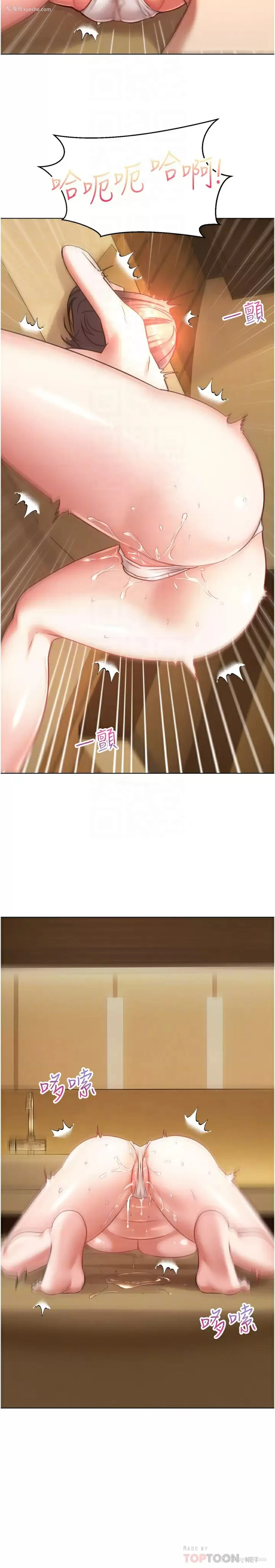16P - 欲望成真App