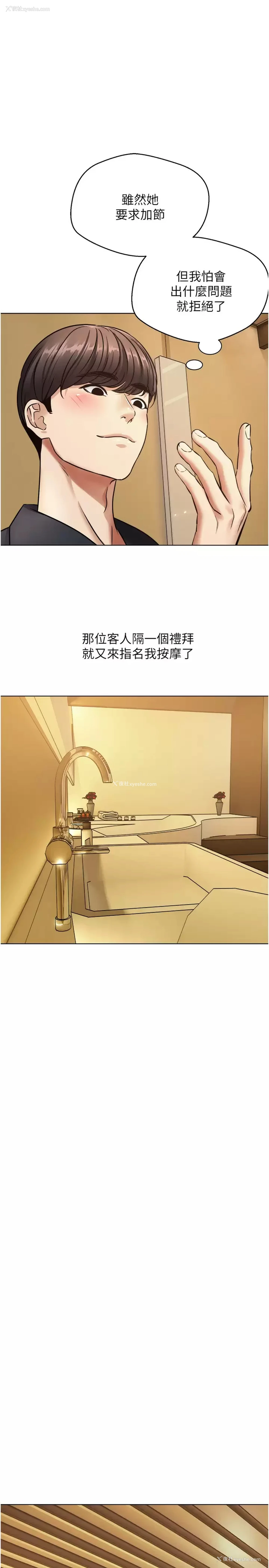17P - 欲望成真App