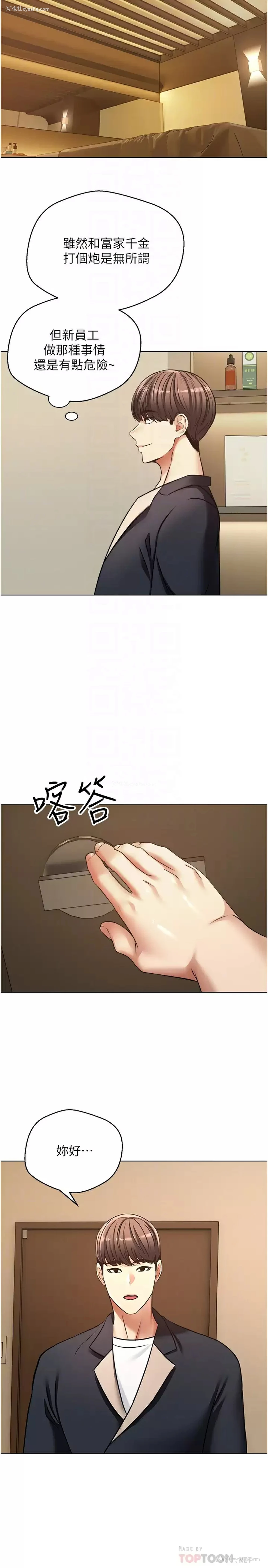 18P - 欲望成真App