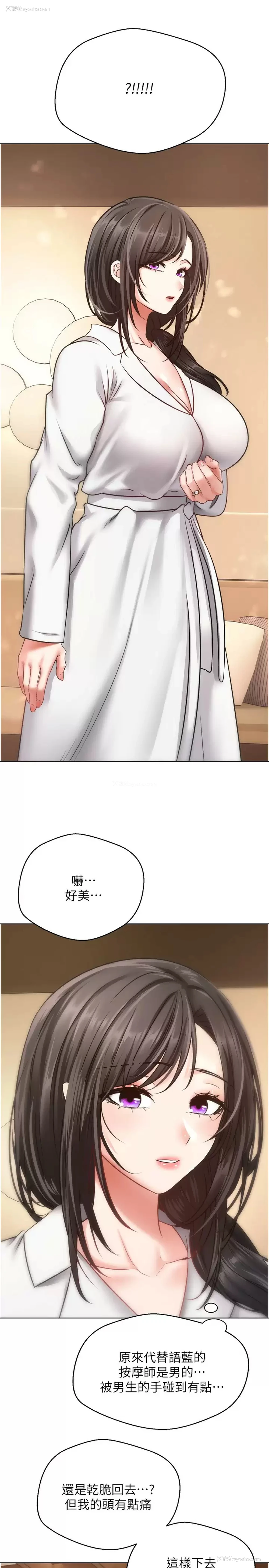 20P - 欲望成真App