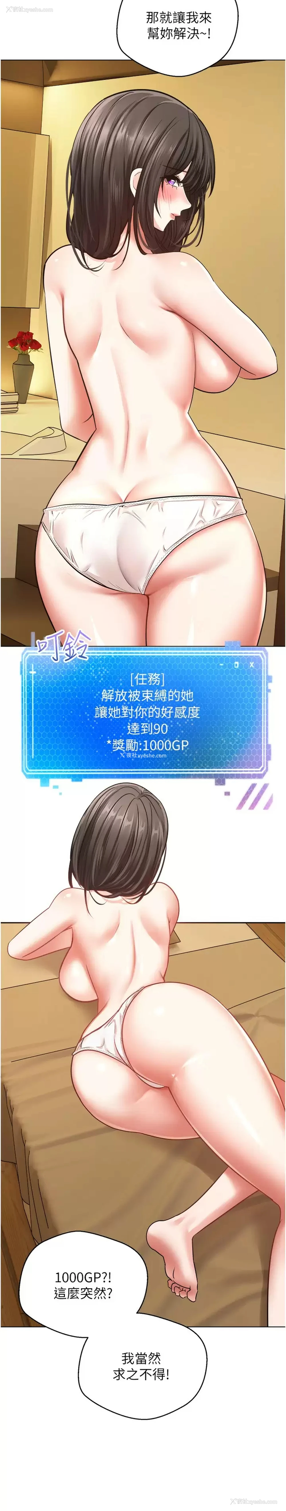 22P - 欲望成真App