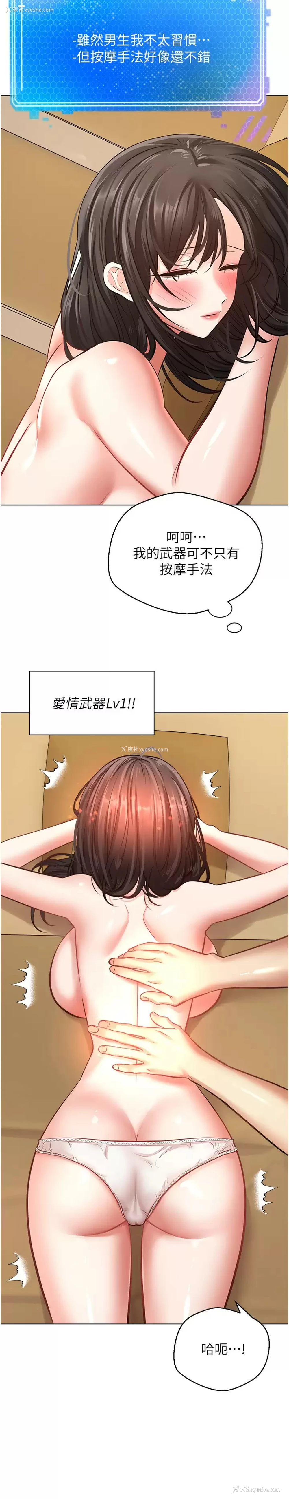 24P - 欲望成真App