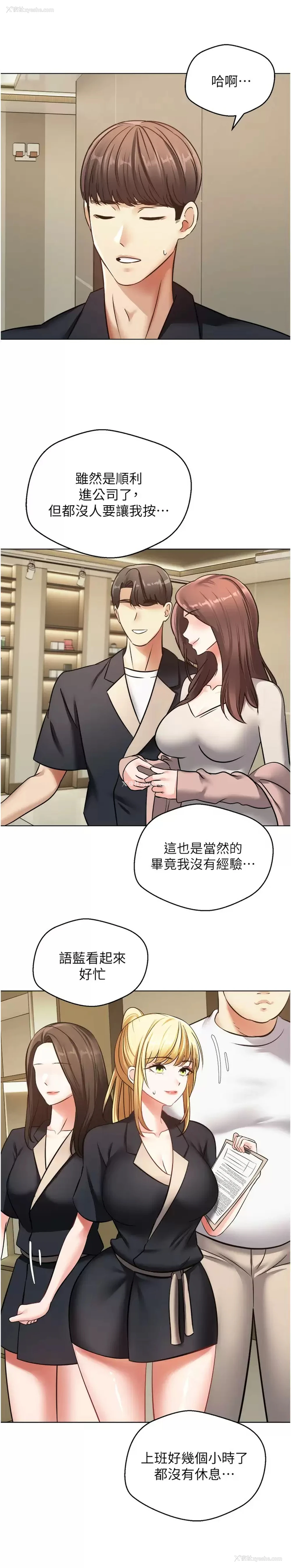 2P - 欲望成真App