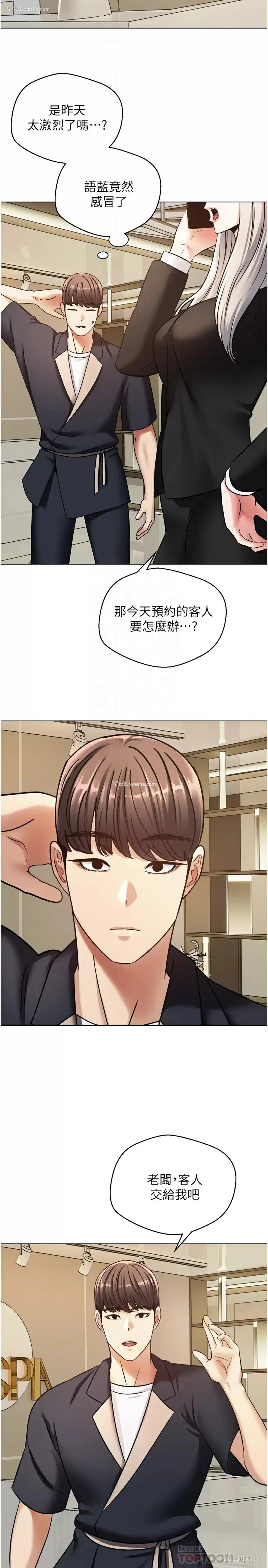 8P - 欲望成真App