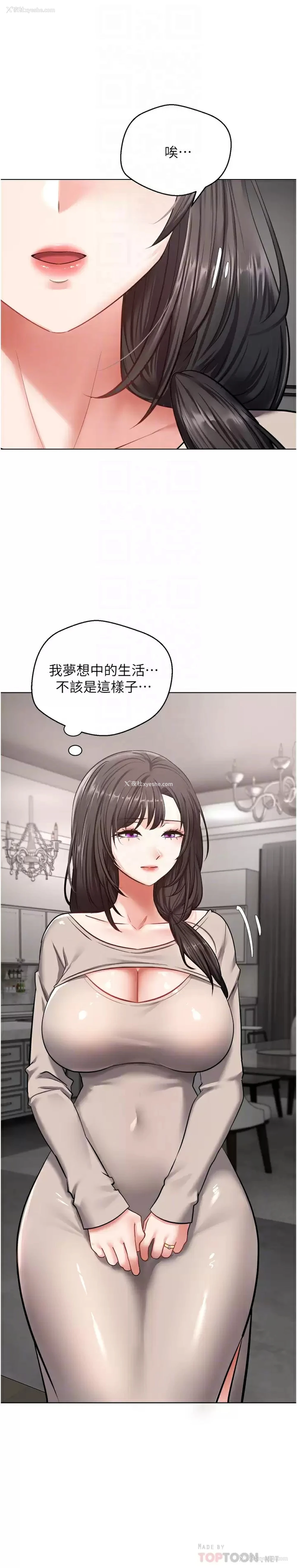 14P - 欲望成真App