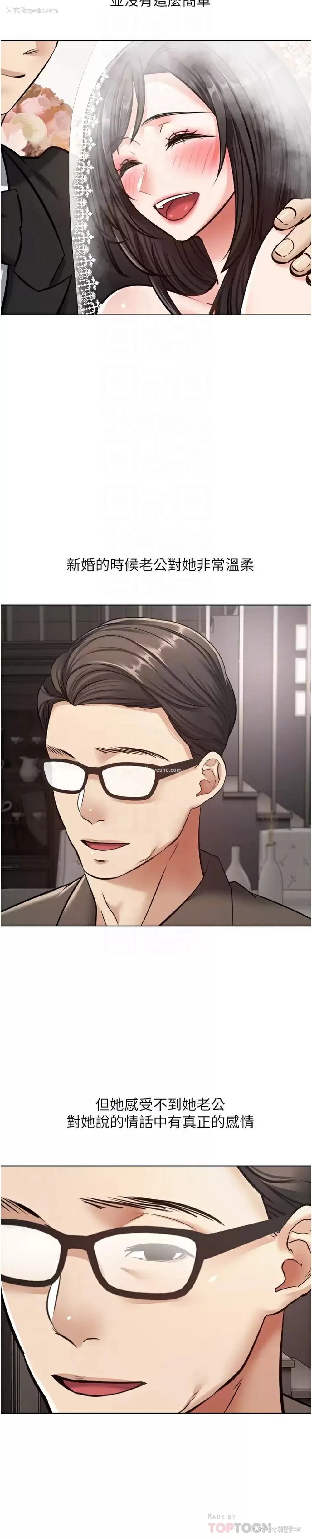 16P - 欲望成真App
