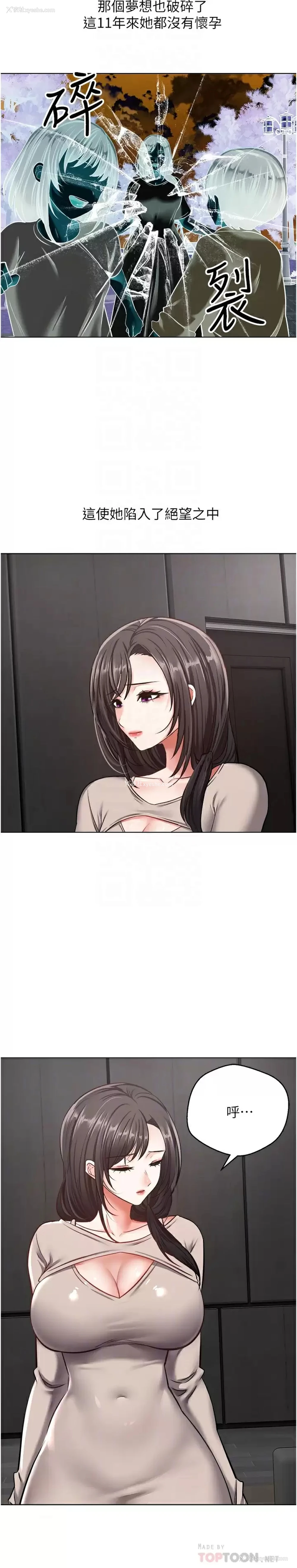 18P - 欲望成真App