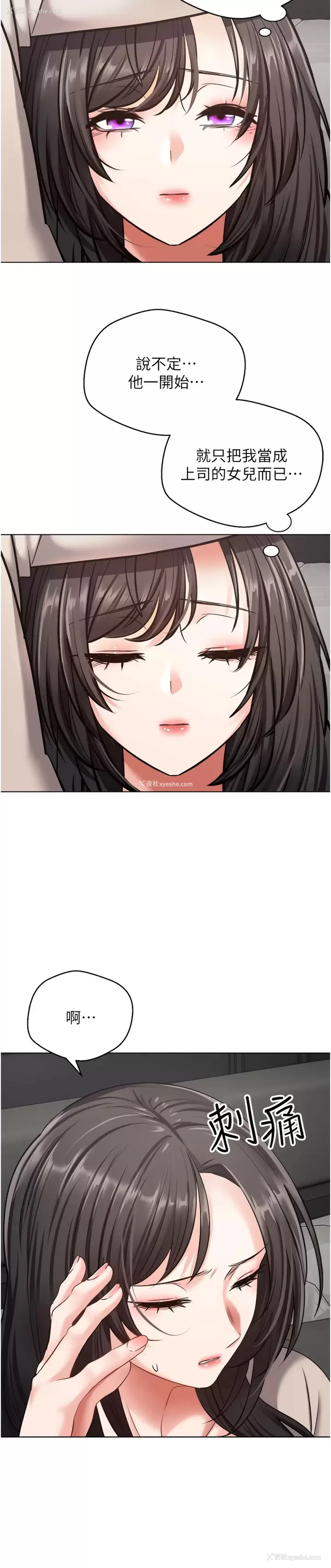 20P - 欲望成真App