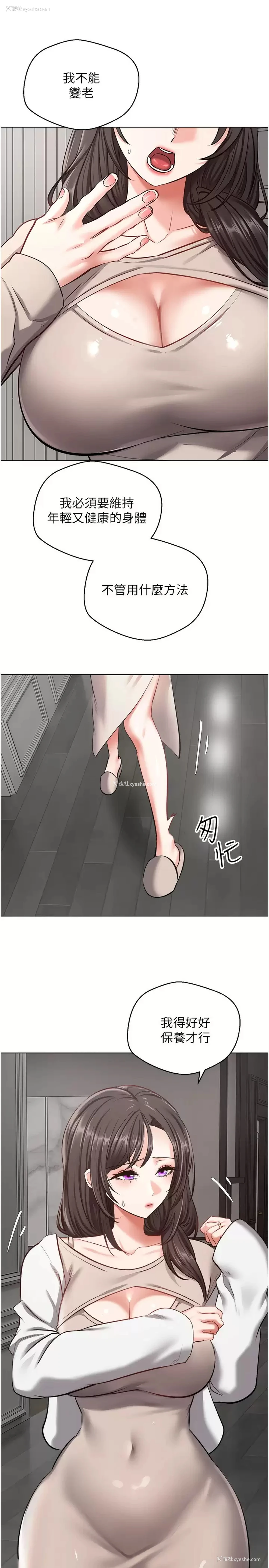 22P - 欲望成真App