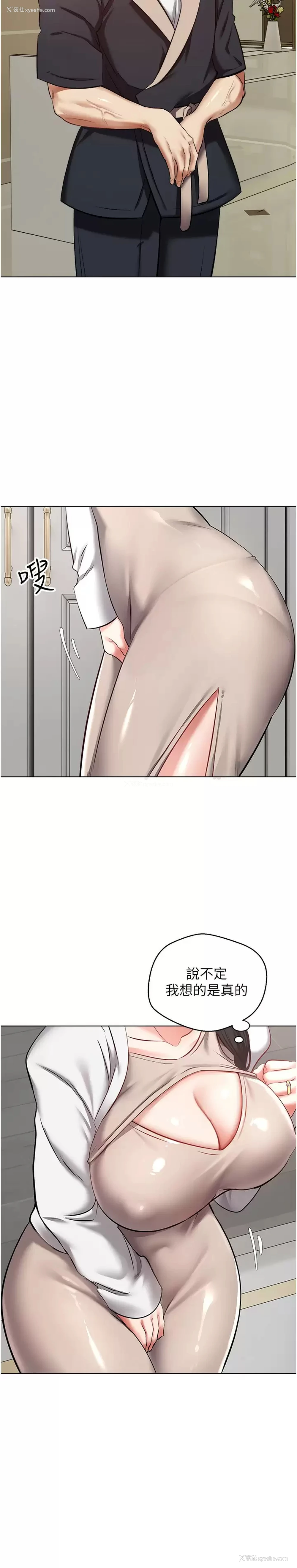25P - 欲望成真App