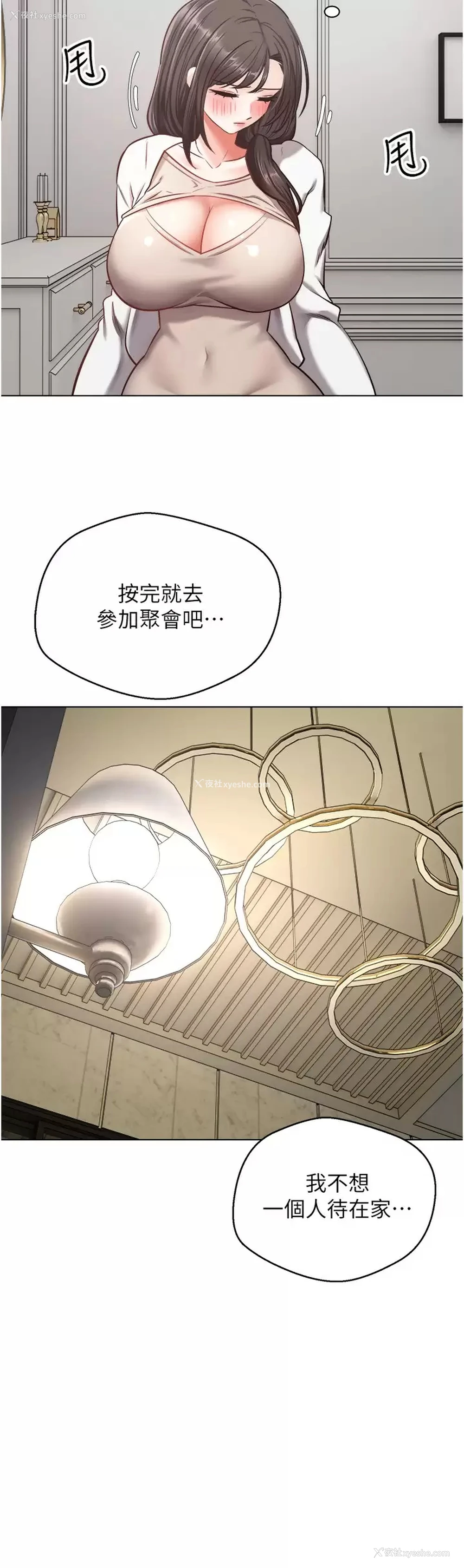 27P - 欲望成真App