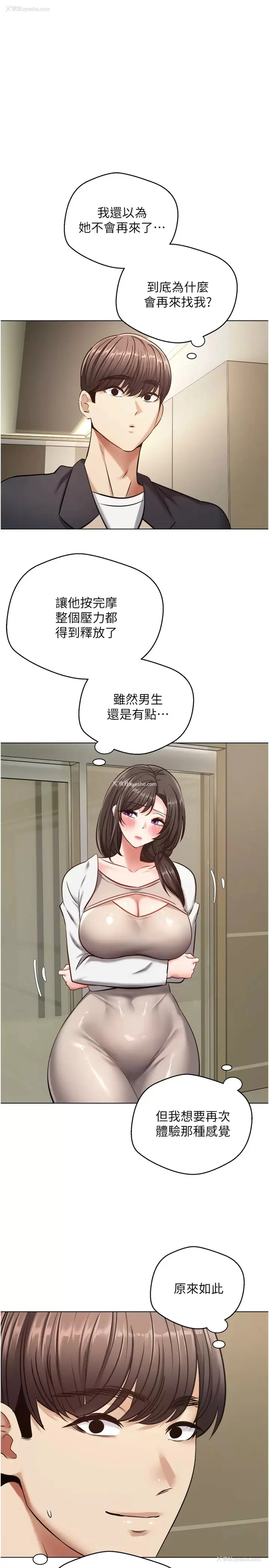 28P - 欲望成真App