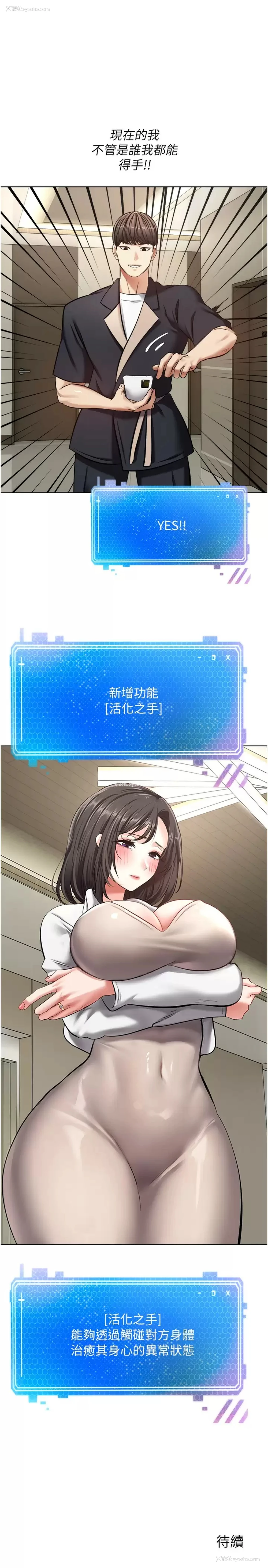30P - 欲望成真App