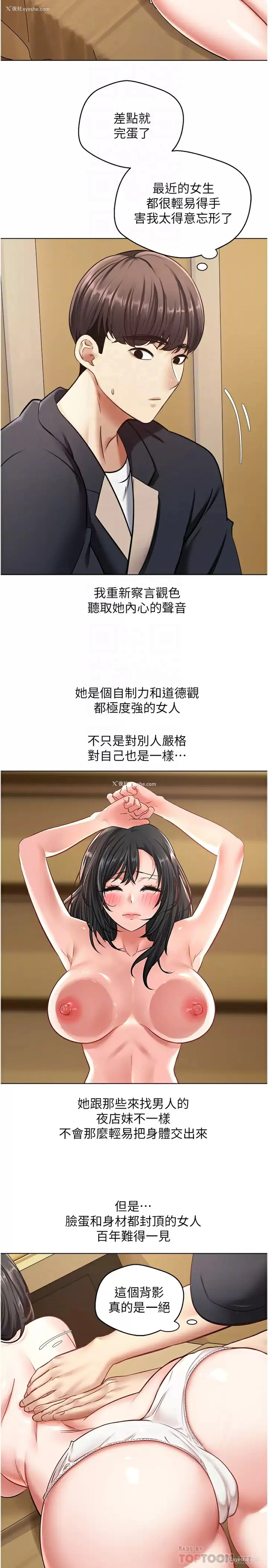 4P - 欲望成真App