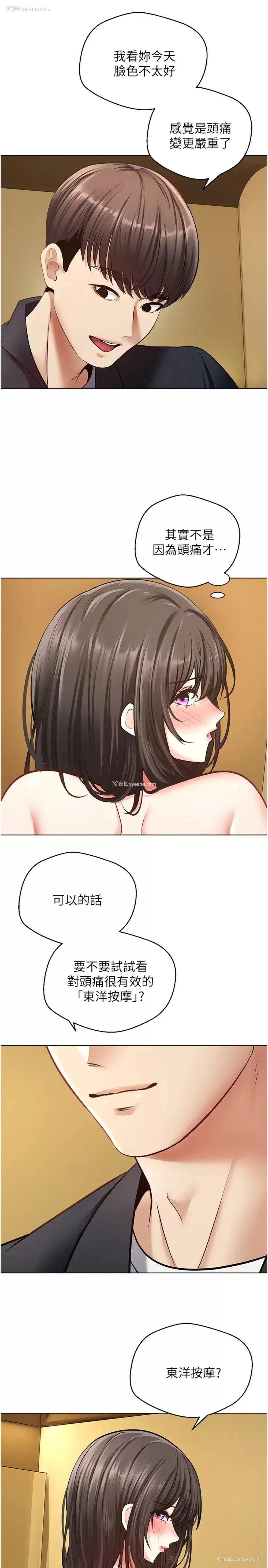 14P - 欲望成真App